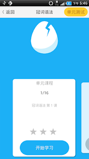 How to install 英语六级必备云词智学系列 1.2 mod apk for pc