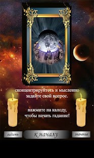 Download eTaro ru гадание на таро APK