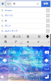 Download きせかえキーボード顔文字無料StarlightRainbow APK for Android