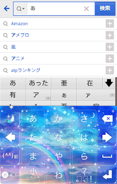 きせかえキーボード顔文字無料StarlightRainbowのおすすめ画像1