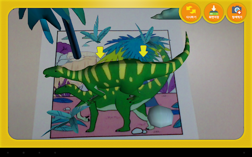 How to mod 호시탐탐 박물관 AR 1.0.5 unlimited apk for laptop