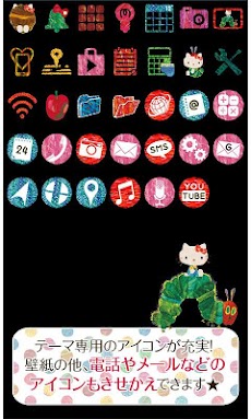 はらぺこあおむし ハローキティ For Homeきせかえ Androidアプリ Applion