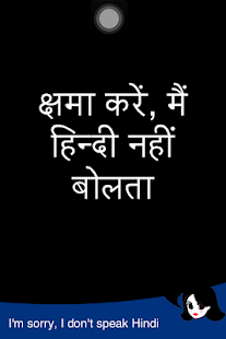 Lingopal Hindi Lite Screenshots 2