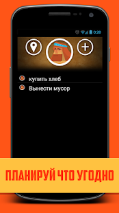 How to mod EPIC PLAN!-Эпичный Планировщик 2.6 unlimited apk for android