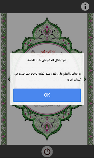 【免費教育App】معلم التلاوة-APP點子