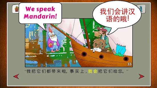 Lastest Priceless Gifts eBook (EN-ZH) APK