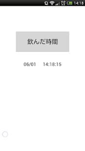 How to install 飲み忘れ防止 1.0 apk for pc