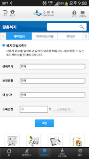 How to get 수원시청 1.5.1 apk for laptop