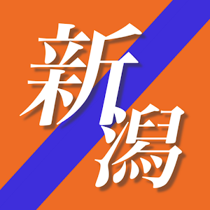 スマートJ for アルビレックス新潟.apk 1.0.4