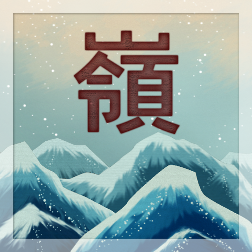 Summit 3D Live Wallpaper LOGO-APP點子