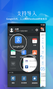 download 正点日历-万年历、黄历、生日、天气、农历、星座 free
