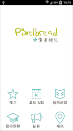 像素麵包 poster 1