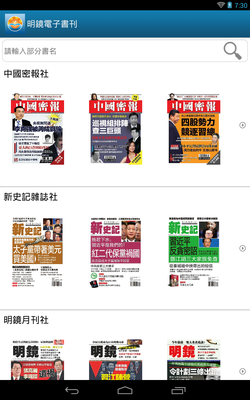 明鏡 Screen 2