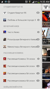 How to mod Студия Квартал 95 1.4 unlimited apk for android