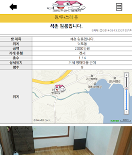 Free 임인우공인중개사 APK for Android