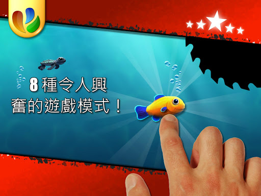 【免費街機App】Action Fish - 動感小魚-APP點子