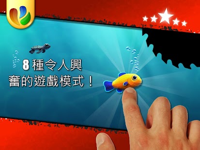 Action Fish - 動感小魚
