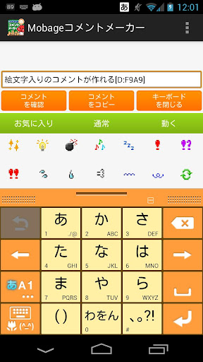 Mobageコメントメーカー【非公式】