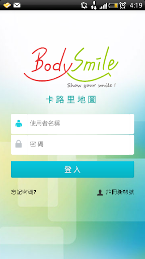 BodySmile卡路里地圖