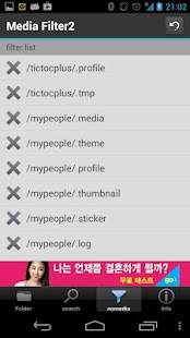 Free Media Filter2 (.nomedia) APK for Android