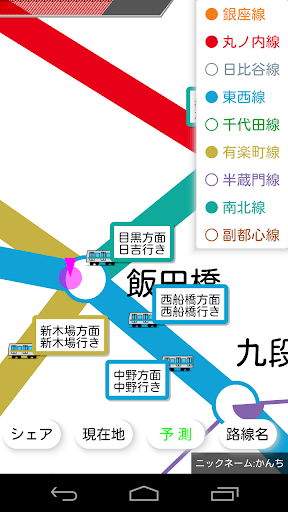 【免費交通運輸App】地下鉄で会おう－乗車中の列車位置を共有できる動く路線図－-APP點子