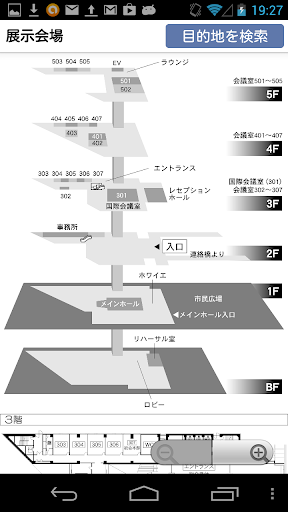 【免費書籍App】日本教育心理学会第56回総会-APP點子