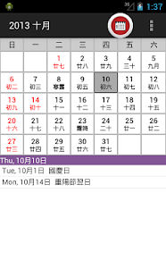 Download HK Holiday Calendar 2016 APK for Android