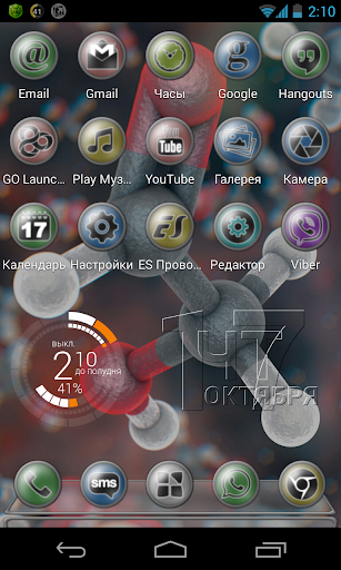 Luxury 3D Multi Launcher Theme