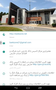 Lastest بانک زون APK for PC