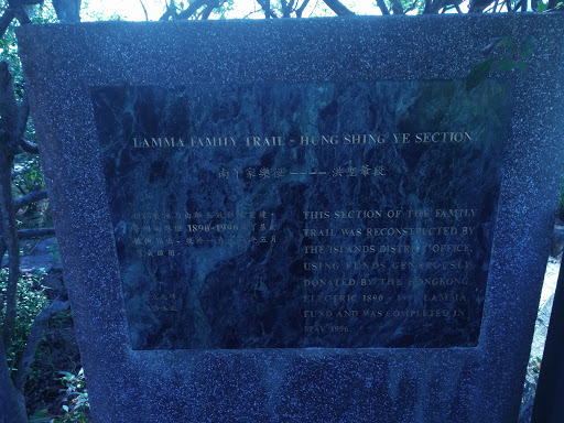 Lamma Family Trail 