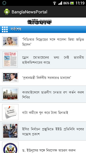 【免費新聞App】Bangla News Portal-APP點子