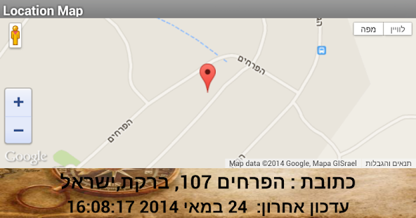 Lastest פוקסי | Foxi - איתור אונליין APK