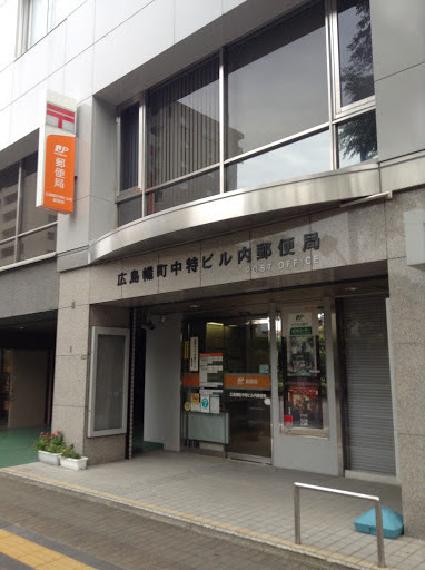 広島幟町中特ビル内郵便局 Portal In ōsukachō Hiroshima Japan Ingress Intel