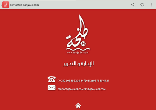 【免費新聞App】Tanja24.com - جريدة طنجة 24-APP點子