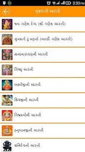 Aarti in Gujarati - náhled
