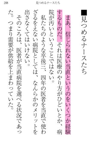 午前3時の医者ものがたり Screen 2