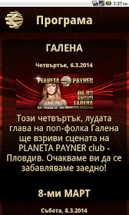 Lastest Planeta Payner Club Plovdiv APK for Android
