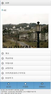 Download 무주덕유산리조트 할인예약 APK