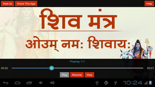 【免費書籍App】Shiv Mantra, Repeat Option-APP點子