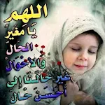 Cover Image of Descargar ادعيه تخفف الالام القلوب 1.0 APK