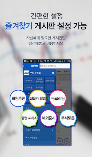 【免費財經App】주식 비밀 정보 /증권 토론 [주담]-APP點子