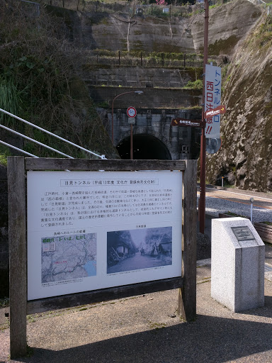 日見トンネル(日見峠)