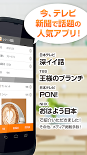 【無料家計簿の決定版】ReceRecoレシート撮影で支出管理 Screen 3