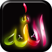 Allah Live Wallpaper