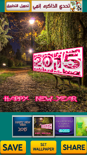 Free Download New Year 2015 Wallpapers APK for PC