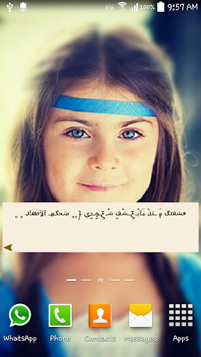 Widget Topic Arabic 2014