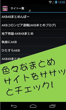 速報 akb48 まとめ