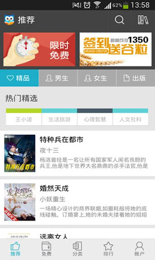 【免費書籍App】鬼谷邪医-APP點子