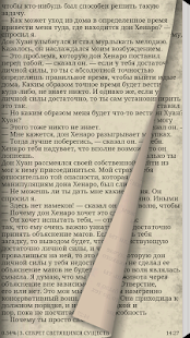 Free Сказки о силе APK for PC