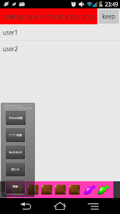 Free Download BackUｐFileManager2 APK for Android